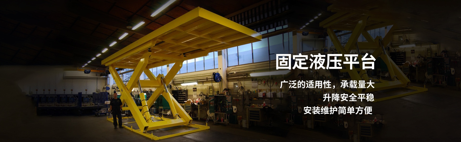 广水液压升降平台厂家