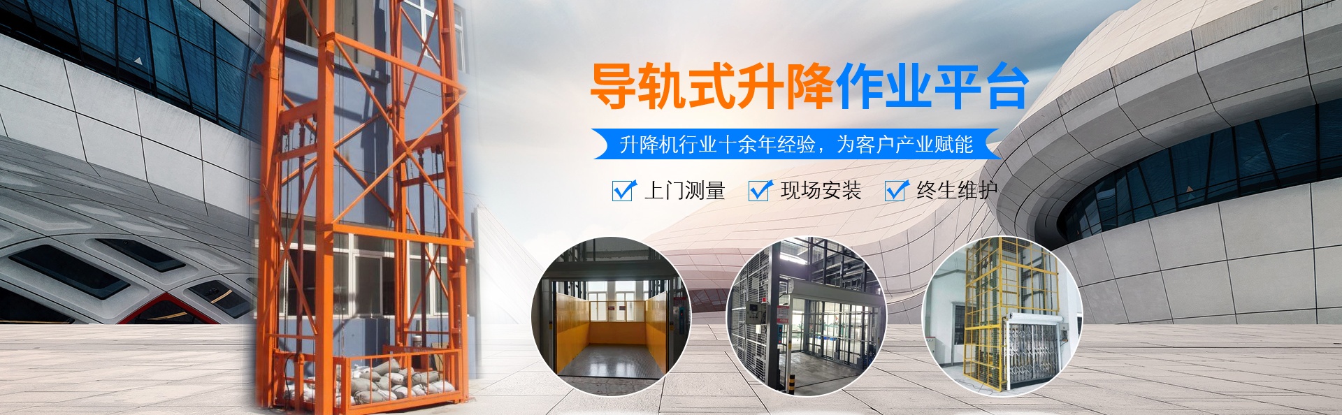 广水升降货梯厂家