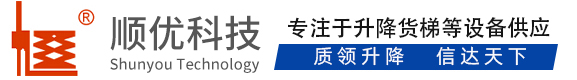 广水顺优升降科技有限公司