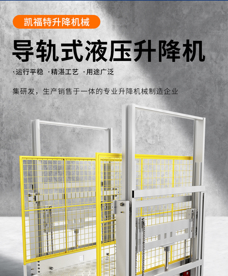 广水液压货梯厂家一站式服务内容